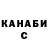 Каннабис SATIVA & INDICA mkampinga