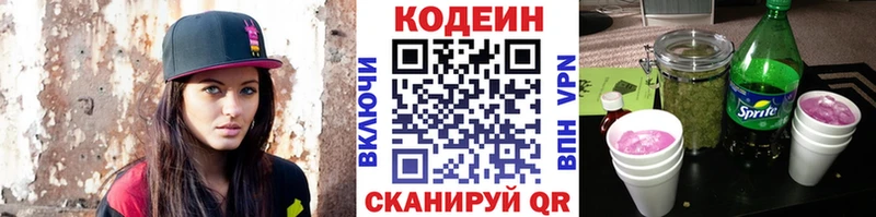 Codein Purple Drank  kraken маркетплейс  Семикаракорск 