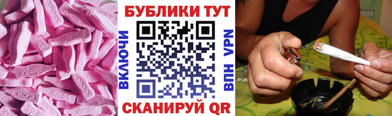 Экстази XTC  Семикаракорск 