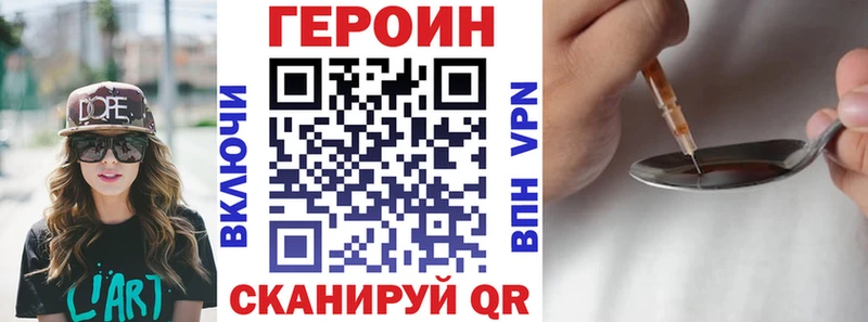 ГЕРОИН хмурый  darknet телеграм  Семикаракорск 